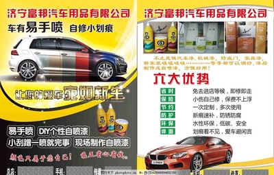 汽車(chē)漆面美容 守護(hù)愛(ài)車(chē)光彩，煥發(fā)嶄新風(fēng)采